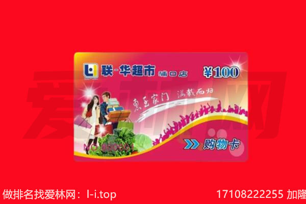 东莞莞城街回收购物卡